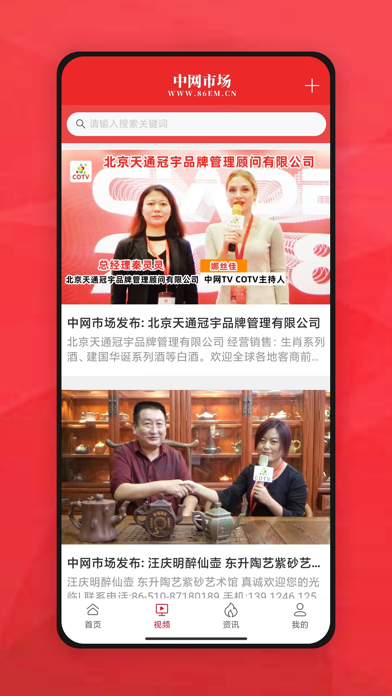 中网市场 screenshot 3