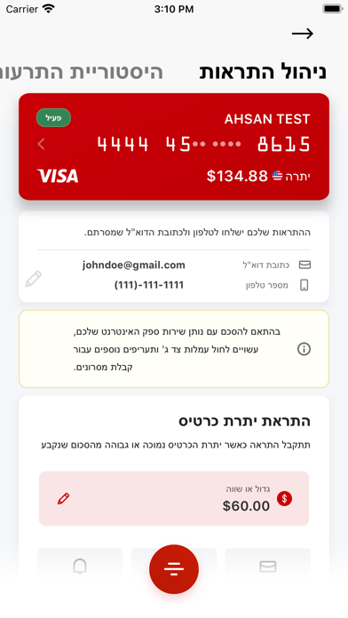 ויזה נטען - דואר פיננסים screenshot 1