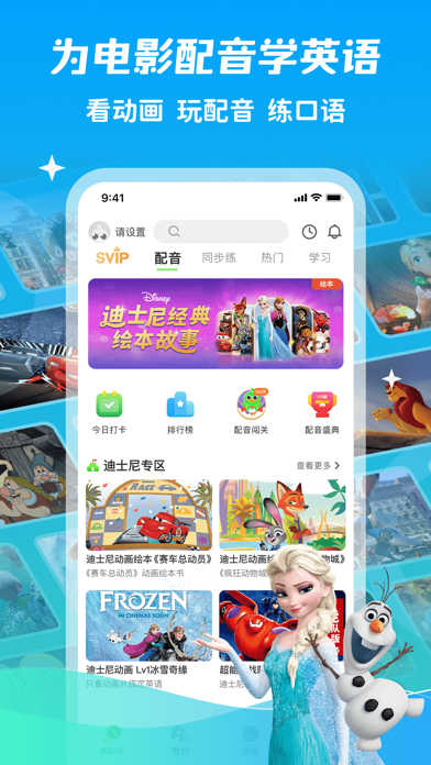 少儿趣配音-宝宝儿歌睡前故事大全 screenshot 4