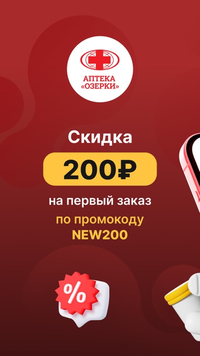 Аптека Озерки - заказ онлайн screenshot 6