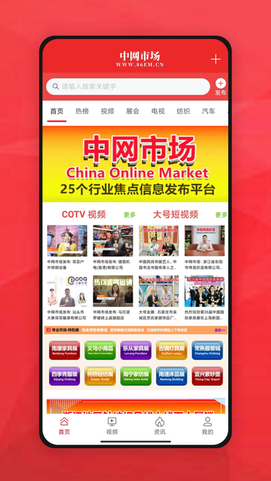 中网市场 screenshot 4