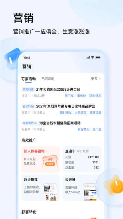 千牛 screenshot 1