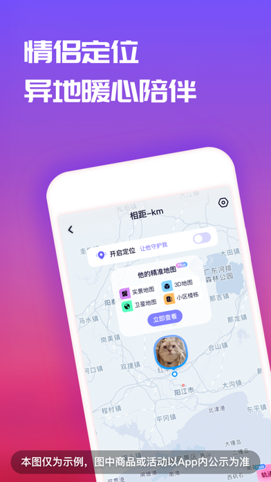 恋爱记-情侣必备空间记录软件 screenshot 4