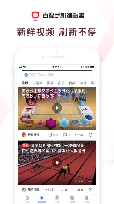 百度浏览器 screenshot 1