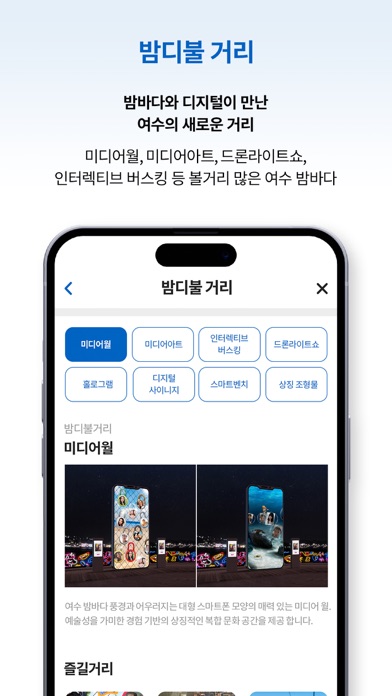 여수엔 screenshot 1
