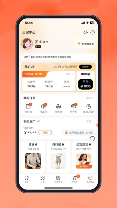 青创网 screenshot 2
