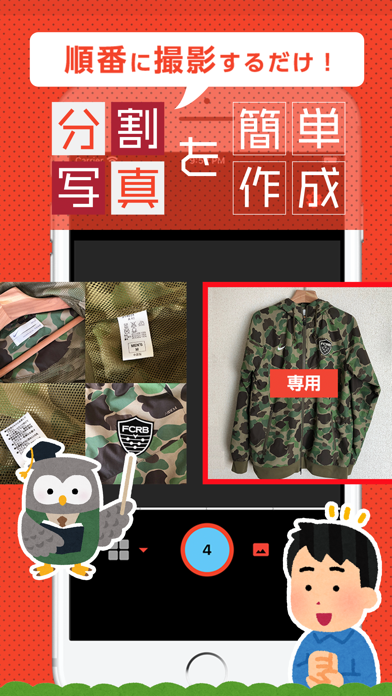 フリマカメラ - 商品撮影 screenshot 3
