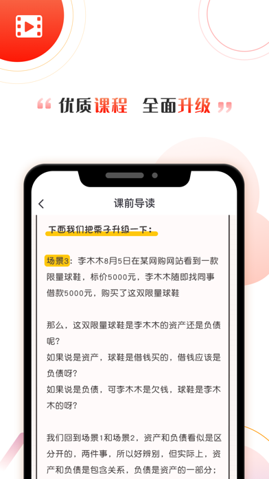 启牛 screenshot 1