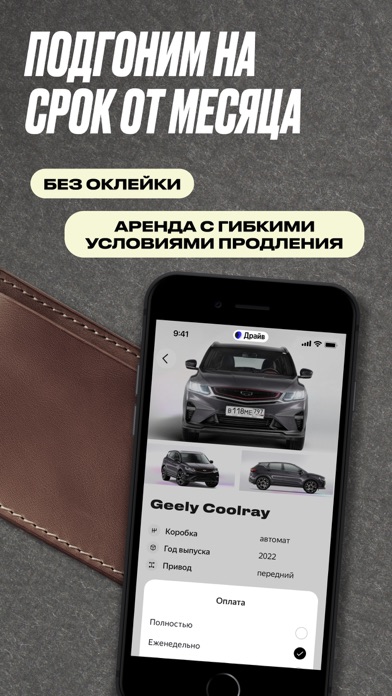 Яндекс Драйв: Каршеринг screenshot 2