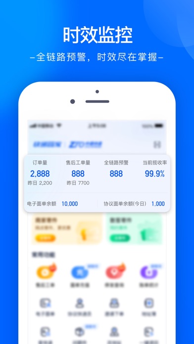 中通快递 screenshot 1