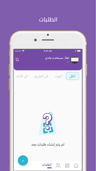 خـدمات منزلية screenshot 3
