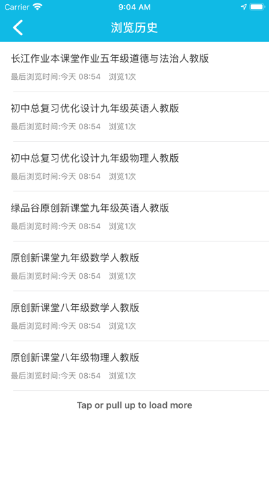 作业精灵 screenshot 1