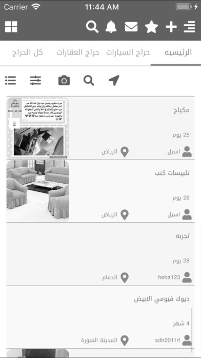 سلعتكم screenshot 1