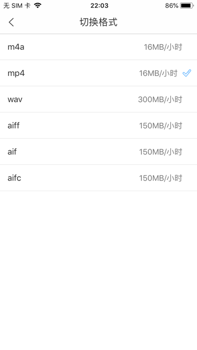移动录音机 - 专业录音语音备忘录 screenshot 1