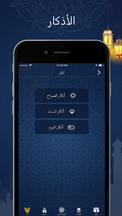 قران كريم بدون انترنت screenshot 1