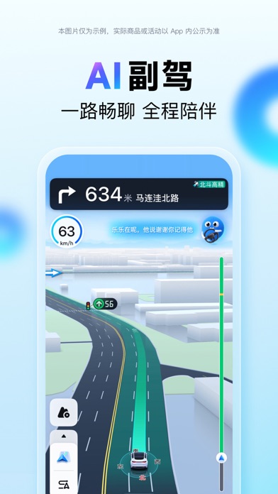 百度地图-路线规划,出行必备 screenshot 9