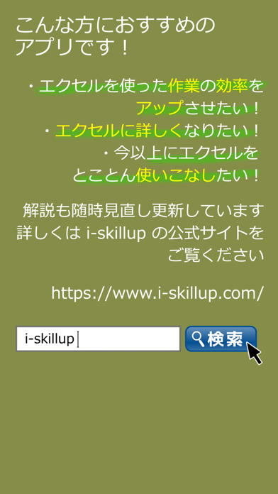 表計算関数 使い方を覚えて作業効率アップ screenshot 1