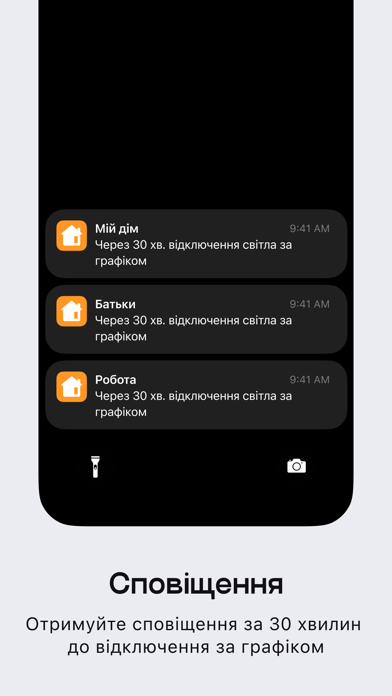 Світло screenshot 1