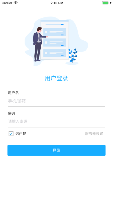 威思客云 screenshot 4