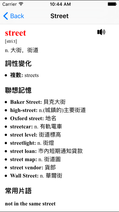 走遍美国移动课堂 screenshot 2