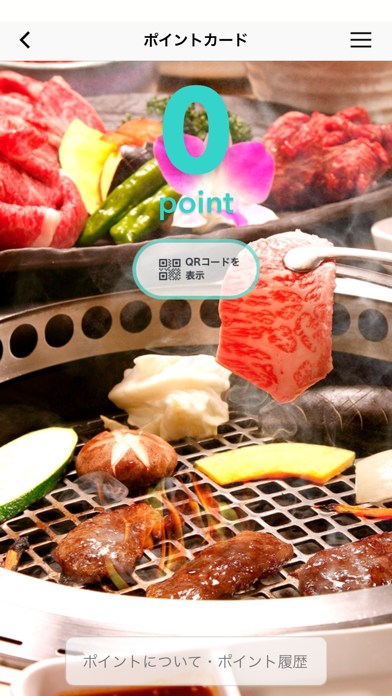 焼肉　徳寿（とくじゅ） screenshot 1