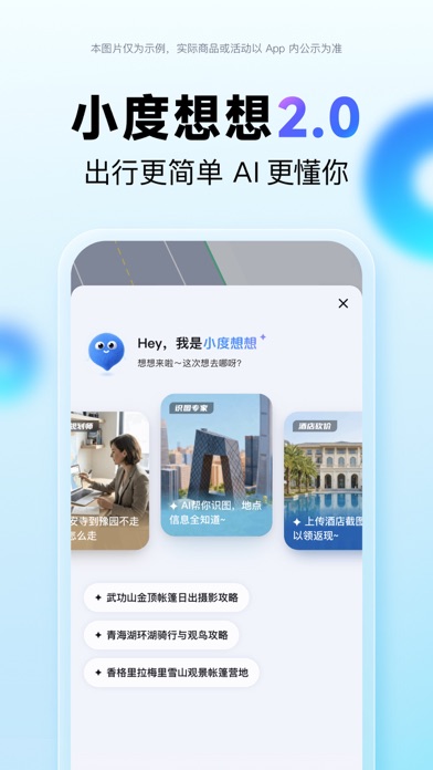 百度地图-路线规划,出行必备 screenshot 8