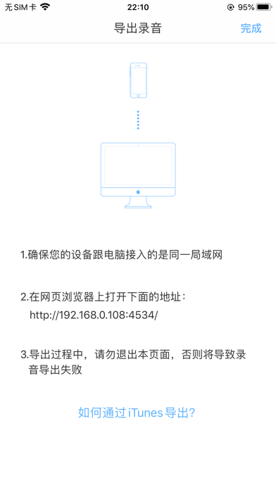 移动录音机 - 专业录音语音备忘录 screenshot 2