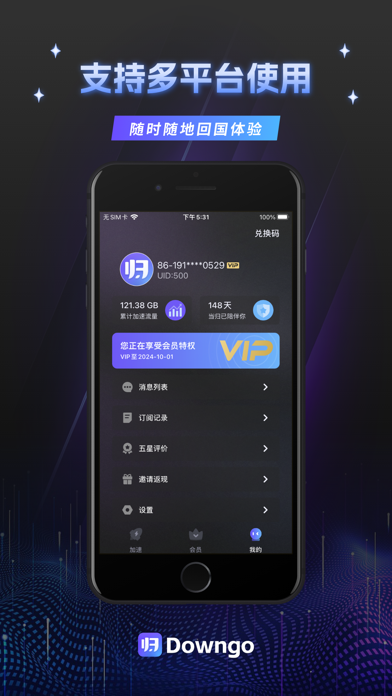 当归加速器-原神王者荣耀必备,海外华人留学生专属回国加速器 screenshot 1