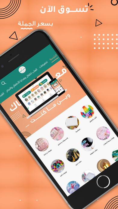 ريالين البركة screenshot 5