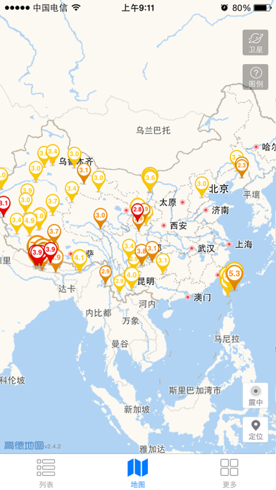 地震速报 screenshot 3