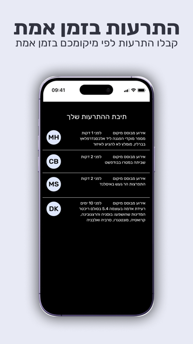 חדר המצב screenshot 1