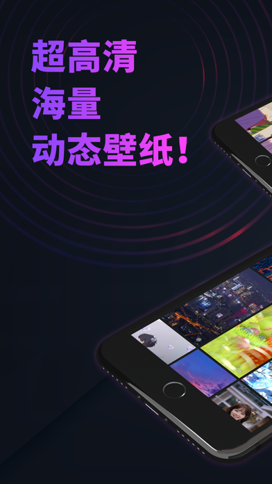 主题商店-超高清墙纸动态壁纸大全 screenshot 5
