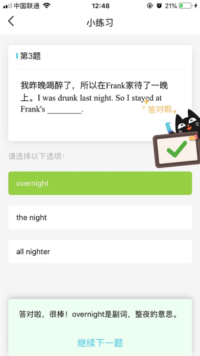 意趣英语 screenshot 3