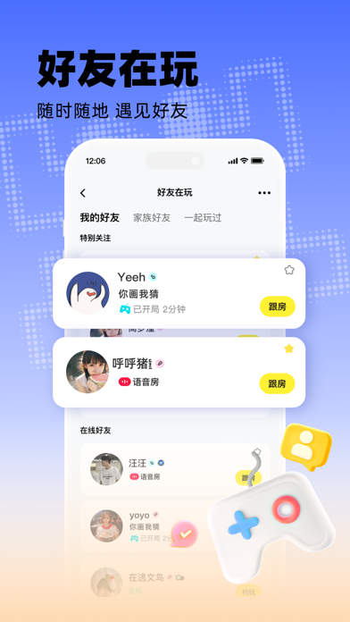 玩吧 - 你画我猜画画接龙 screenshot 2