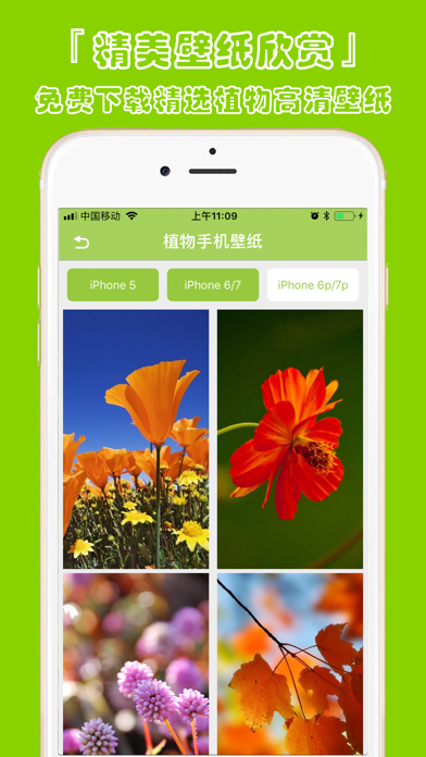 植物识别-认识植物图鉴平台 screenshot 1