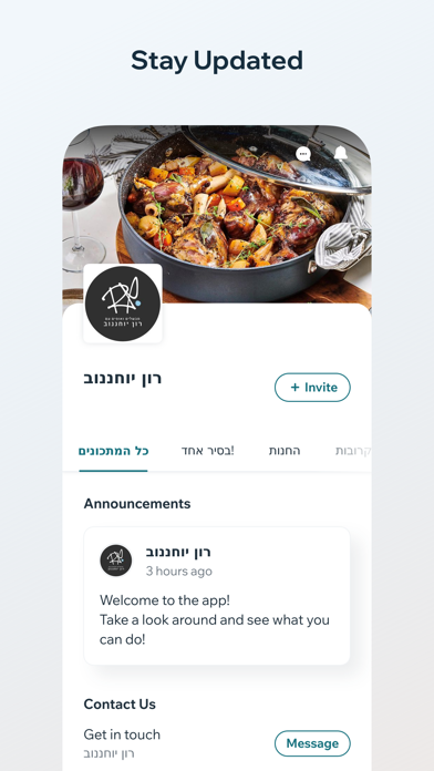 מבשלים ואופים עם רון screenshot 1