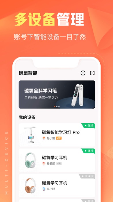 作业帮智能 screenshot 2
