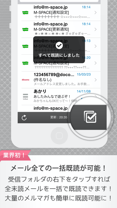 デコメーラー screenshot 3