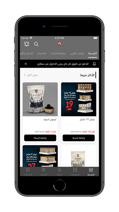 الغربي screenshot 4