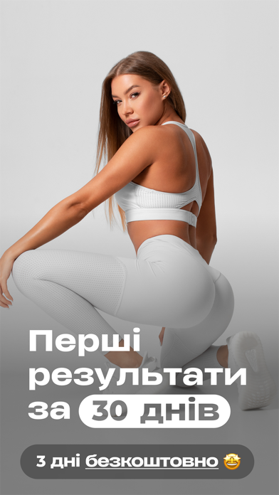 Трансформація screenshot 7