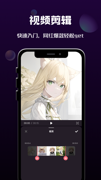 短视频制作-小视频编辑制作器 screenshot 1