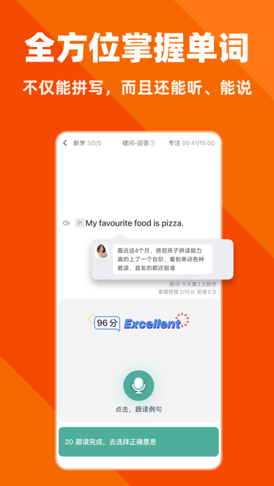 拓词-帮孩子，真正记住单词 screenshot 3