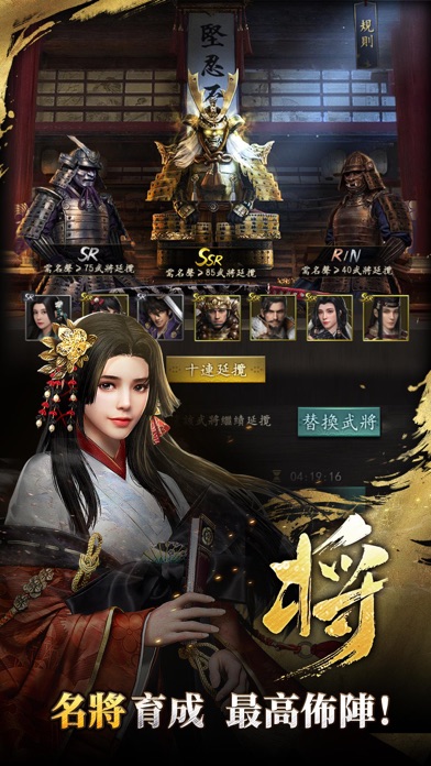 霸王之野望-日本戰國經典 screenshot 1