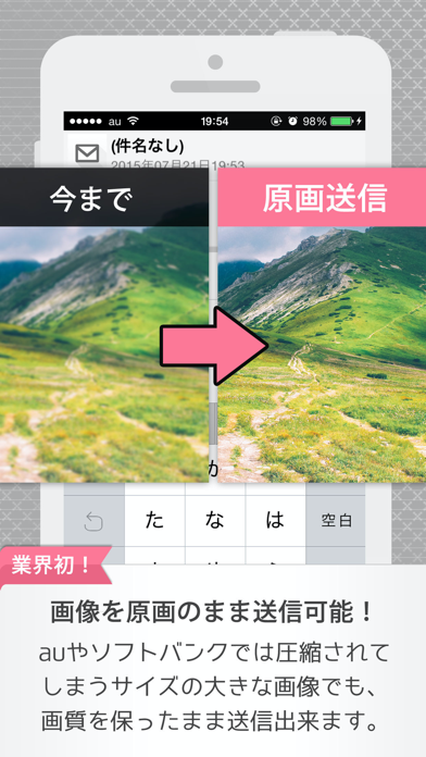 デコメーラー screenshot 1