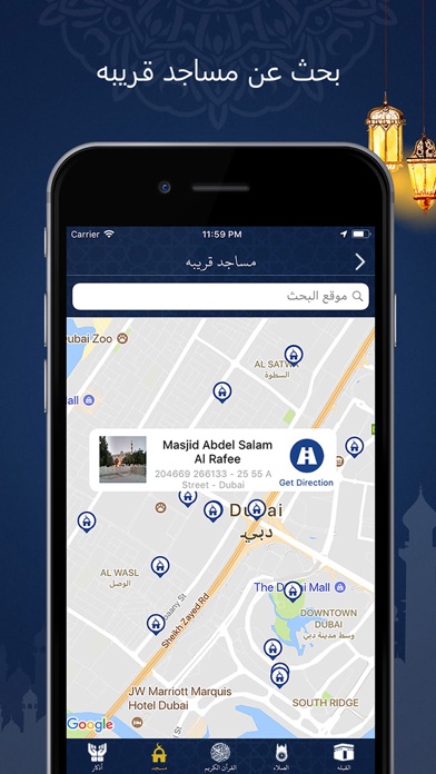 قران كريم بدون انترنت screenshot 2