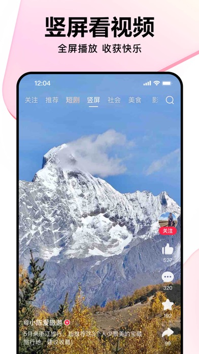 好看视频 screenshot 1