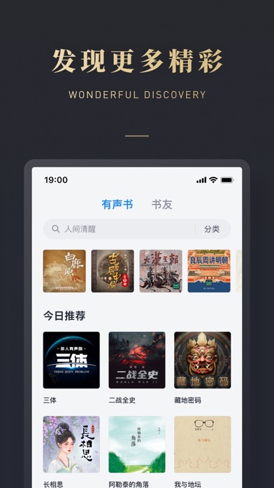微信读书 screenshot 1