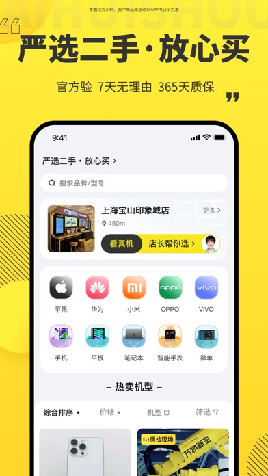 爱回收-闲置二手手机奢侈品回收 screenshot 3