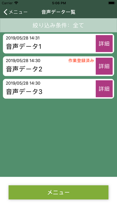 アグレンジャー screenshot 2