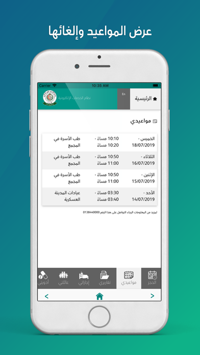 مجمع الملك فهد الطبي العسكري screenshot 4